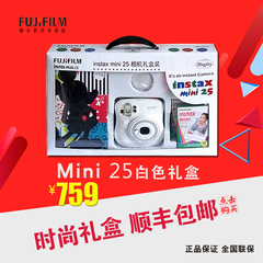 Fujifilm/富士mini25 白色礼盒套装 含拍立得相纸