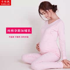 孕妇秋衣秋裤套装秋冬季哺乳喂奶保暖内衣秋衣裤上产妇月子服