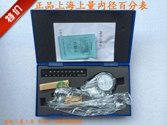 上海上量内径百分表6-10 10-18 18-35 35-50 50-16特价正品