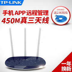 TP-LINK WR886N无线路由器 移动联通电信光纤宽带高速家用漏油器