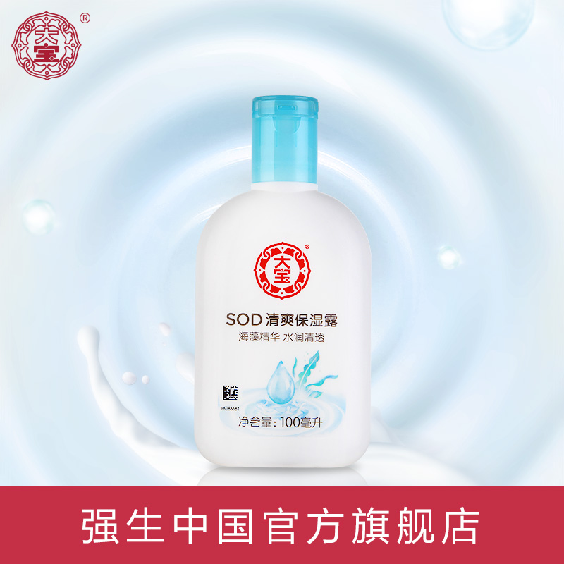 大宝SOD清爽保湿露100ml 水润轻透补水保湿滋润面霜产品展示图2