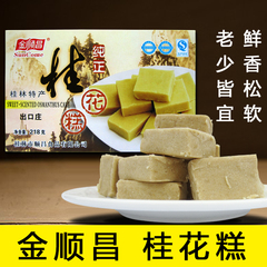 特产金顺昌桂花糕 特色零食美味小吃休闲食品 传统糕点心