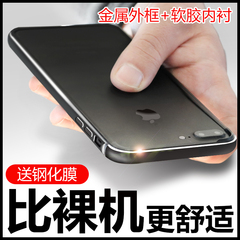 iphone7手机壳苹果7plus金属边框iPhone7边框壳新款防摔潮男女