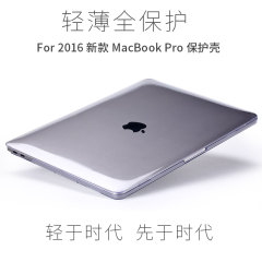 2016新款macbook pro保护壳15寸TouchBar苹果笔记本外壳13air12套