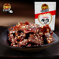 重庆特产 牛浪汉牛肉干 麻辣陈皮牛肉250g 四川好吃的零食特产