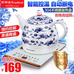 Royalstar/荣事达 TC08-20M陶瓷电水壶烧水壶自动断电电瓷壶茶壶