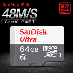 闪迪TF卡64G C10 48M 64G手机内存卡 MicroSD存储卡 高速tf64g