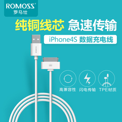 ROMOSS/罗马仕CB1数据线适用于苹果4iPad2 iPad3通用