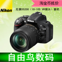 Nikon/尼康D5200 套机(18-55mmVR)高清入门级专业单反相机 D5100