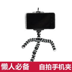自拍手机夹拍照之选 iphone小米自拍支架 三脚架 可夹5.5-8.5CM