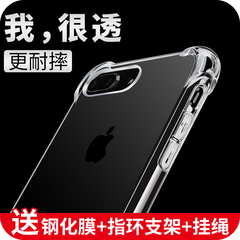 iphone7手机壳 苹果7plus防摔亮黑色韩国ipone气囊潮牌i7pg全包边