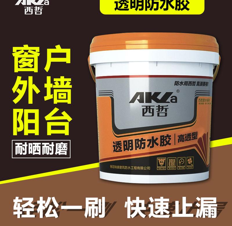 外墙防水胶补漏透明图片