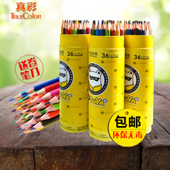 包邮 真彩儿童彩色铅笔36色桶装 学生绘画彩铅 韩国创意彩笔文具