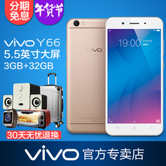 现货闪发步步高vivo Y66全网通4G超薄八核双卡智能手机vivoy66