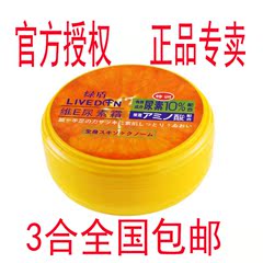 绿盾维E尿素霜护手霜120g 保湿滋润护肤 3盒包邮