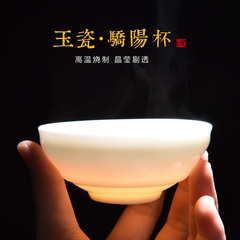 泥印 陶瓷品茗杯子玉瓷茶碗精品羊脂白瓷茶具普洱单杯个人主人杯