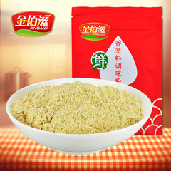 【金佰滋-白胡椒粉50g】纯白胡椒粉 烧烤调料 汤料 西餐烘焙原料