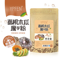 500克YPFEN 野葛根木瓜魔芋粉 破壁食用代餐粉 包邮