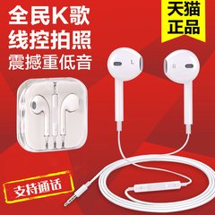 iPhone5c/6/6s/4s/6plus苹果5S手机线控耳机慕讯 入耳式耳塞