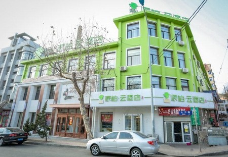 旅顺新玛特白玉山风景区派柏.云酒店