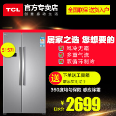 TCL BCD-515WEZ60 风冷无霜一级能效电脑控温家用tcl电冰箱对开门