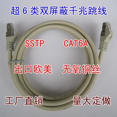 过测试无氧铜SSTP超六类双屏蔽CAT6A千兆网线3-5-10米网络跳线