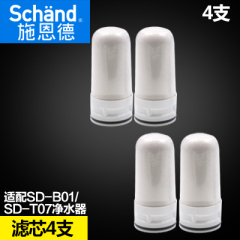 施恩德SD-B01/SD-T07 陶瓷通用滤芯四支