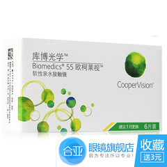 送镜盒】艾乐视360*2 120ml美瞳护理液隐形眼镜近视眼睛药水清洁