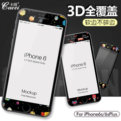 卡绮 iPhone6钢化彩膜全屏3D卡通苹果6s手机膜4.7黑白情侣款贴膜