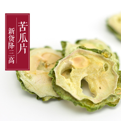 花茶特级野生苦瓜茶 农家苦瓜片 苦瓜干 500g【新货】