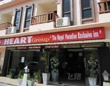 兰达真心酒店