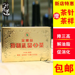 湖南安化黑茶 益阳茶厂 金湘益茯茶400克 金花特制茯砖礼品盒包邮
