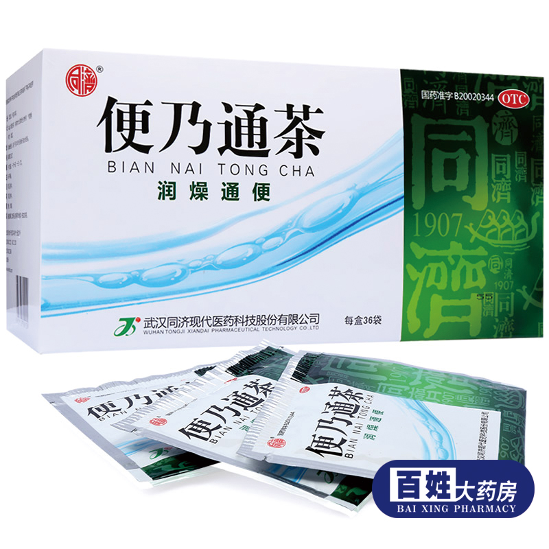 【36袋优惠装】同济便乃通茶 润燥通便 老年肠燥所致便秘产品展示图2