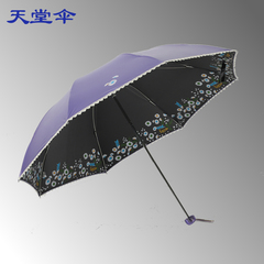 天堂伞正品2016新款遮阳伞加大女晴雨伞折叠防晒防紫外线彩胶伞