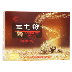 北京同仁堂 云南文山三七粉 20g 正品特级超细田七粉 包邮