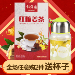 舒绿园 红糖姜茶姜汁速溶红糖姜母茶颗粒红糖水老姜汤12gx15包邮