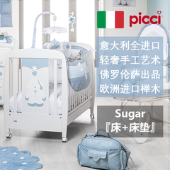 Picci意大利欧式进口婴儿床儿童床实木榉木Sugar床 床垫