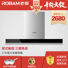 Robam/老板 CXW-200-8323抽油烟机欧式顶吸式 中式大吸力8307升级