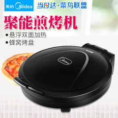 Midea/美的JHN30F电饼铛家用双面加热煎饼机电饼档蛋糕机烙饼正品