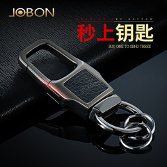 jobon中邦创意汽车钥匙扣男士女腰挂车钥匙挂件钥匙圈环个性礼物