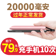 20000毫安iphone6充电宝苹果5s专用plus背夹电池6s手机移动电源7P