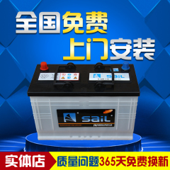 风帆蓄电池12v110AH依维柯都灵现代卡特跑车日立汽车电瓶6-QW-110