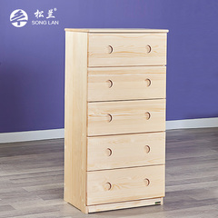 松兰 松木家具现代简约全实木收纳柜 木质斗柜储物柜五斗柜B008C