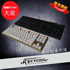 狂欢 KEYCOOL凯酷荣耀背光机械键盘87/104键游戏键盘 黑红茶青轴