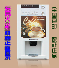 东具308型投币咖啡饮料机 4口味商用餐饮咖啡机 冷热咖啡饮料机