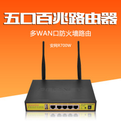 安网R700W智慧网关广告路由器 酒店宾馆微信认证智慧WIFI营销路由