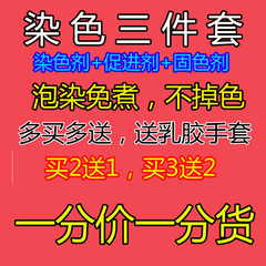 衣服染色剂免煮黑色染料旧衣翻新包邮棉麻牛仔真丝新手专用不掉色