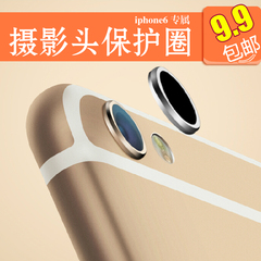 新款iphone6plus镜头保护套 苹果6摄像头环手机壳 4.7寸5.5镜头圈