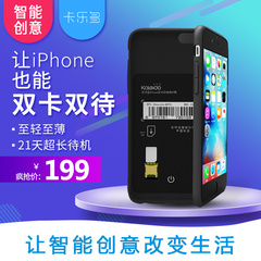 苹果皮双卡双待iPhone6S超薄蓝牙手机壳6Plus智能配件副卡保护壳