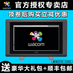 wacom数位屏22HD绘图屏DTK-2200触控液晶数位屏22寸电脑绘图屏